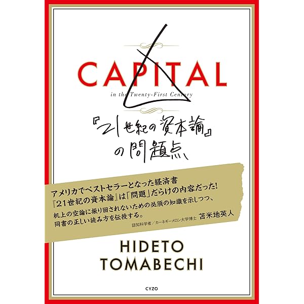 20冊セット 苫米地英人 20冊セット 苫米地英人 コーポレートコーチング 上 | 苫米地英人